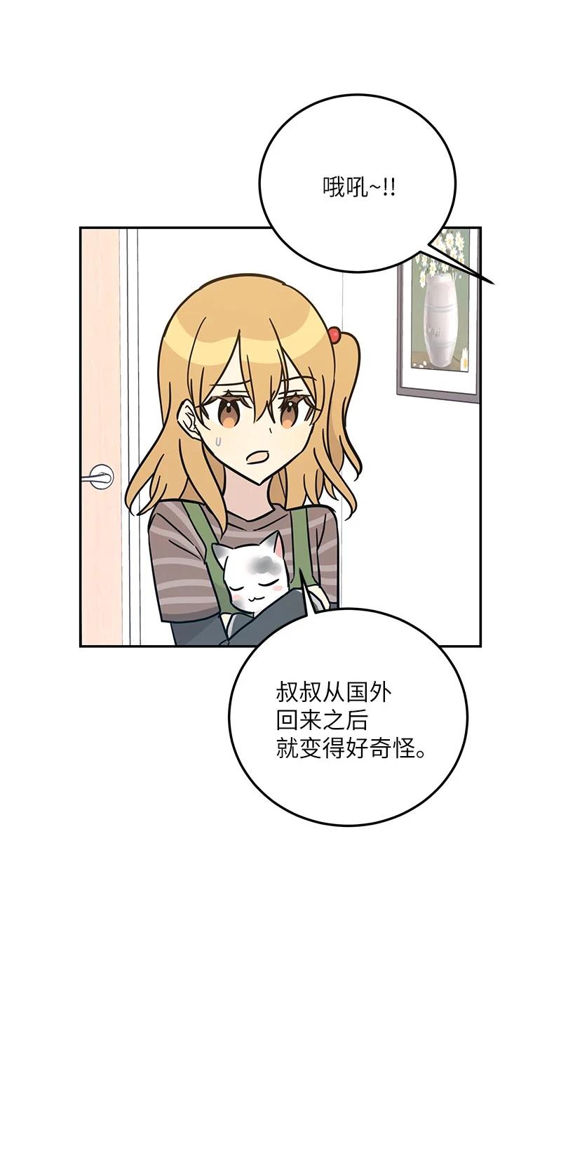 87 解锁编曲新技能(1/2)-第81话
