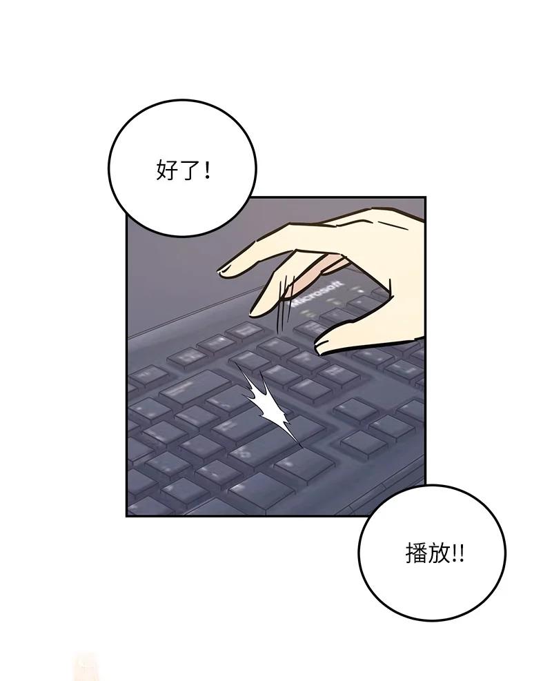87 解锁编曲新技能(1/2)-第81话