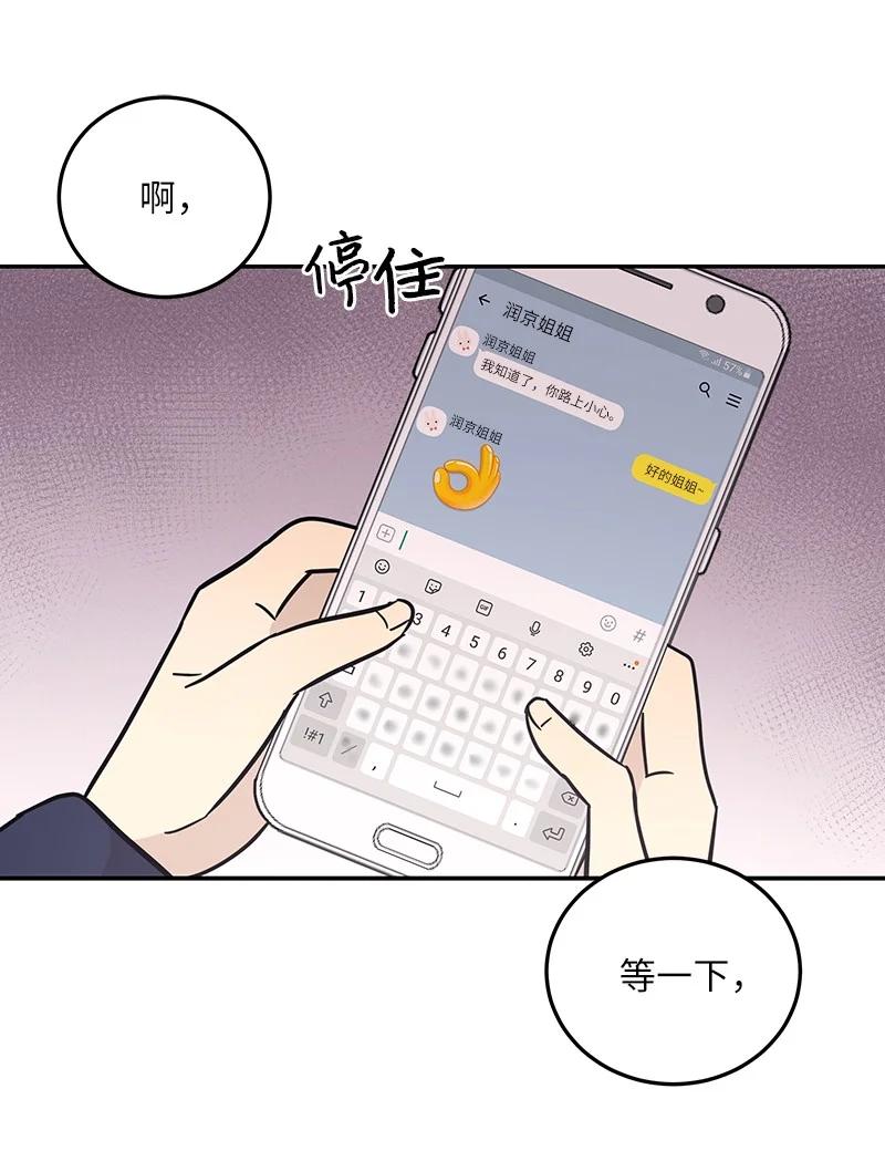 87 解锁编曲新技能(1/2)-第81话
