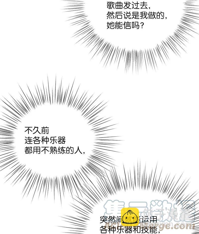 87 解锁编曲新技能(1/2)-第81话