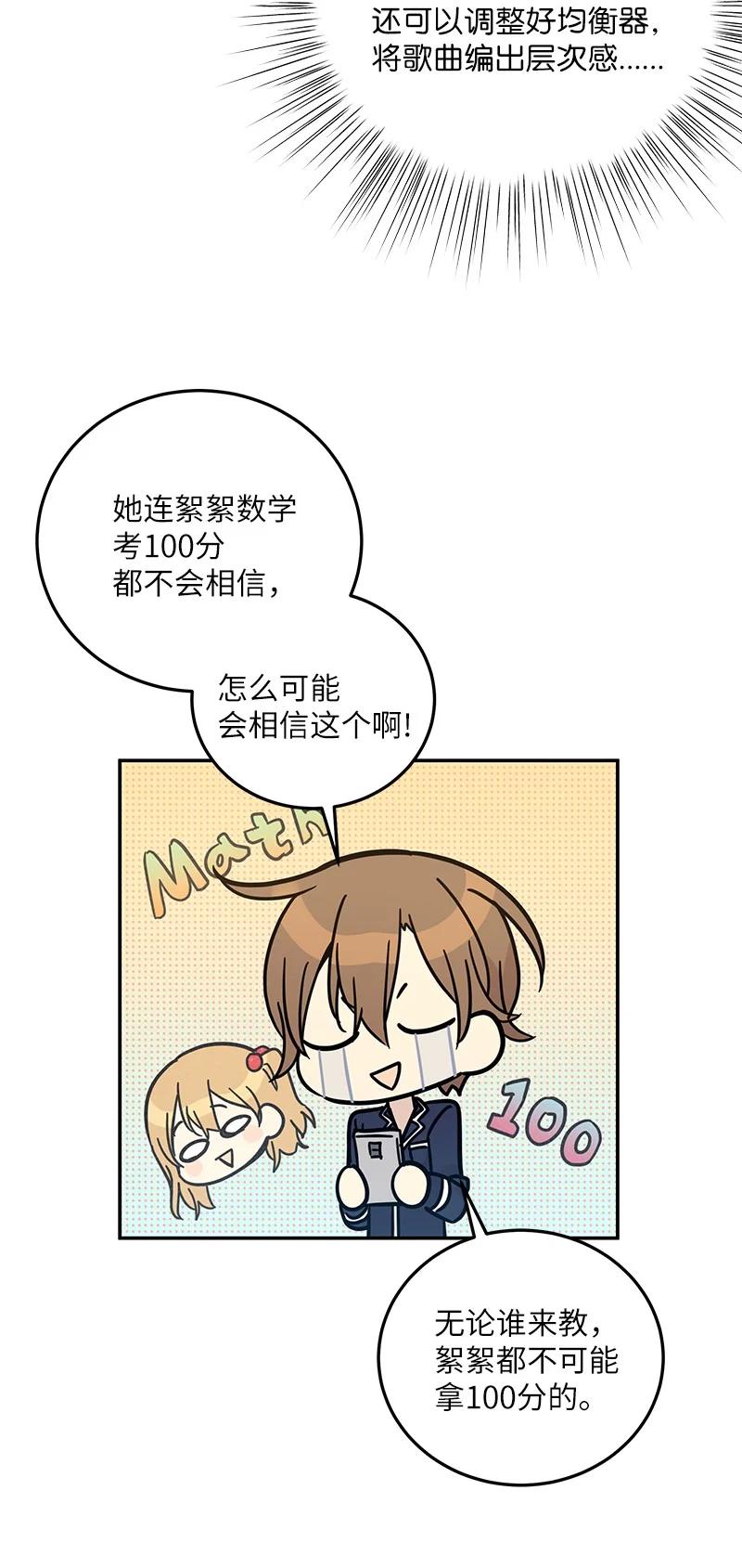87 解锁编曲新技能(1/2)-第81话