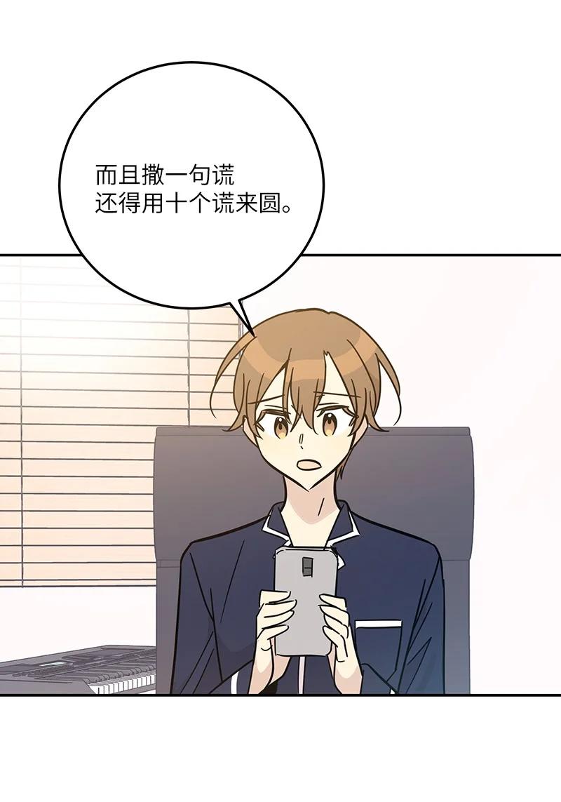 87 解锁编曲新技能(1/2)-第81话