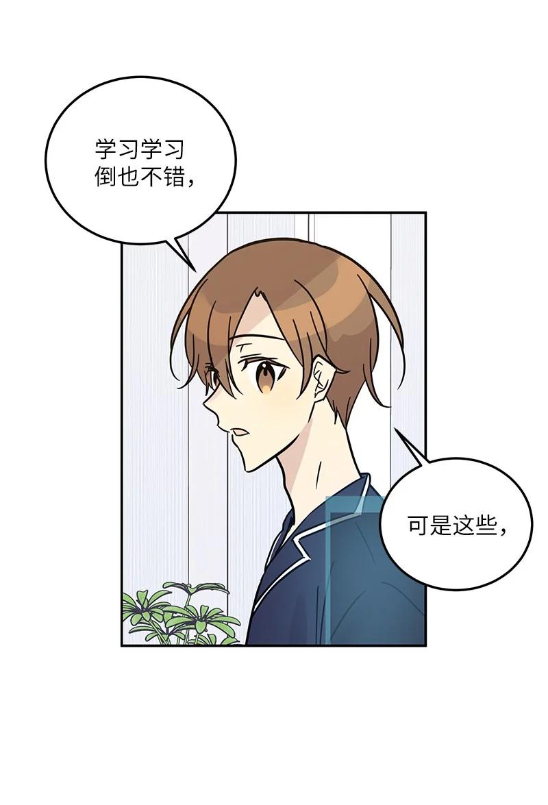 87 解锁编曲新技能(1/2)-第81话