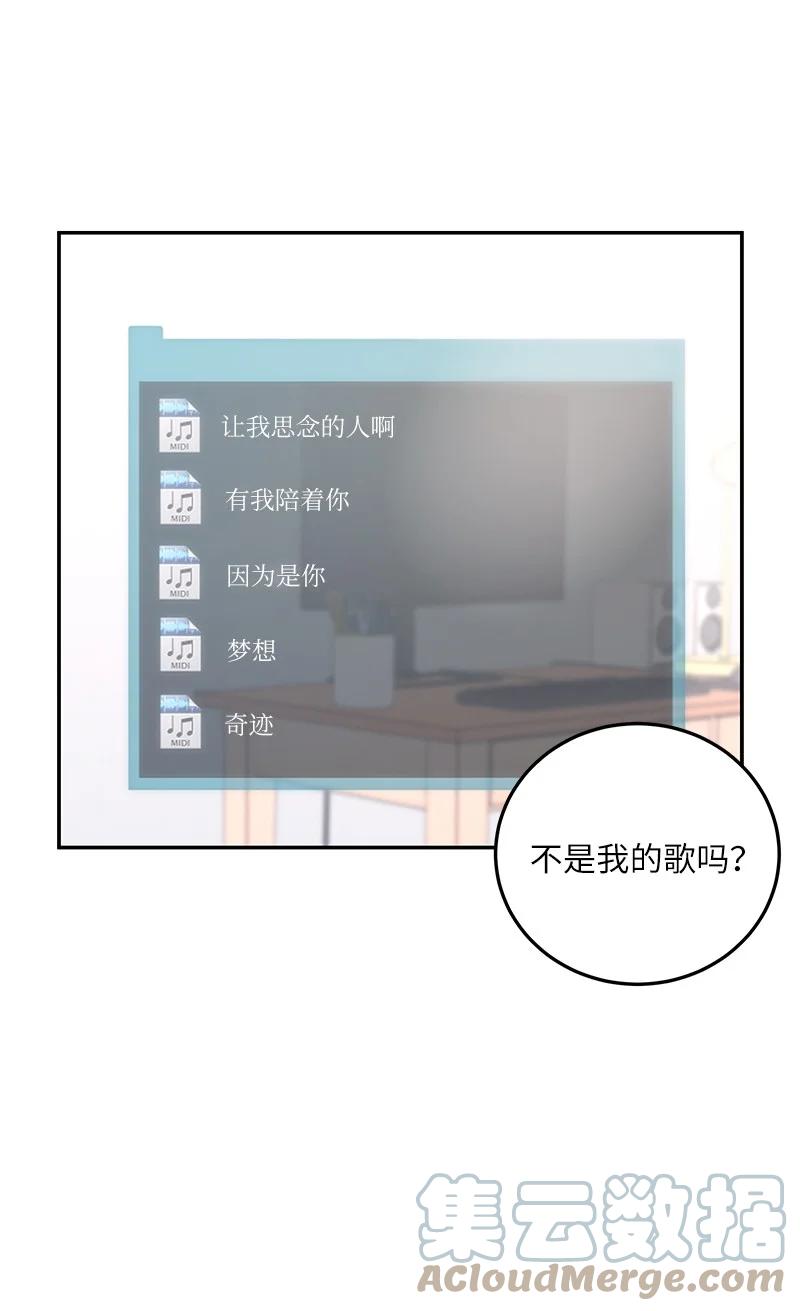 87 解锁编曲新技能(1/2)-第81话