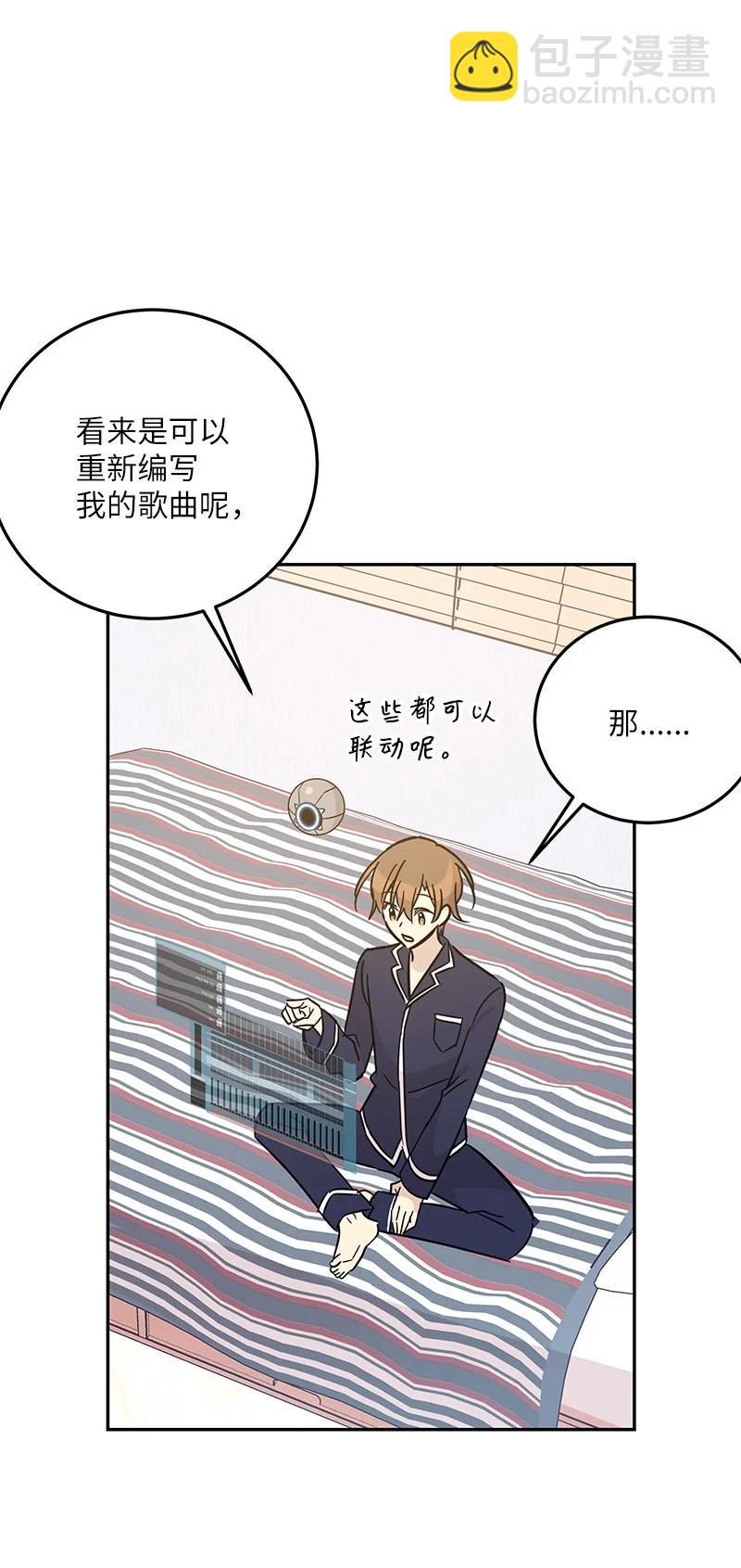 87 解锁编曲新技能(1/2)-第81话