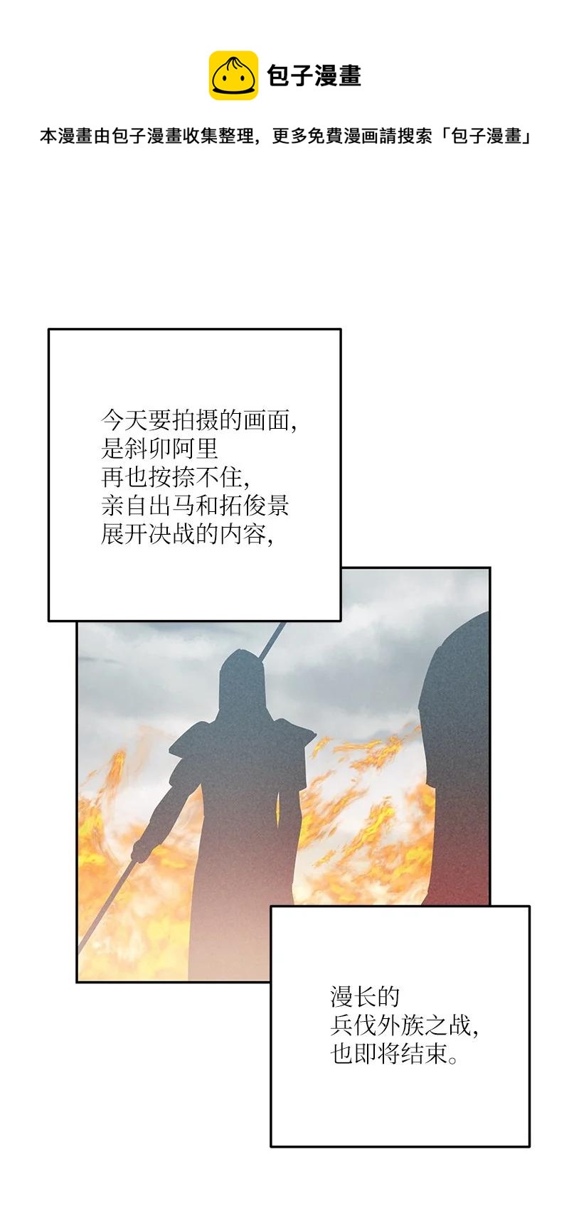 89 最后一场戏(1/2)-第83话