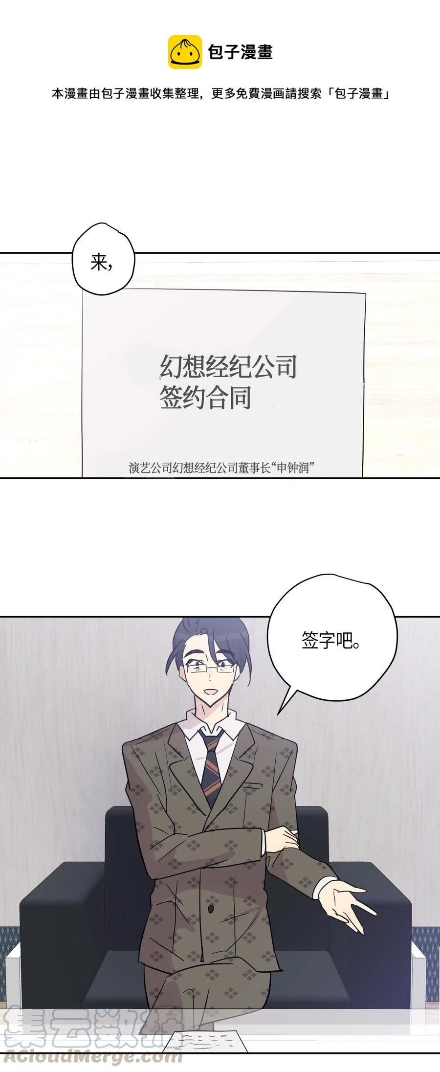 10 签订合同(1/2)-第9话
