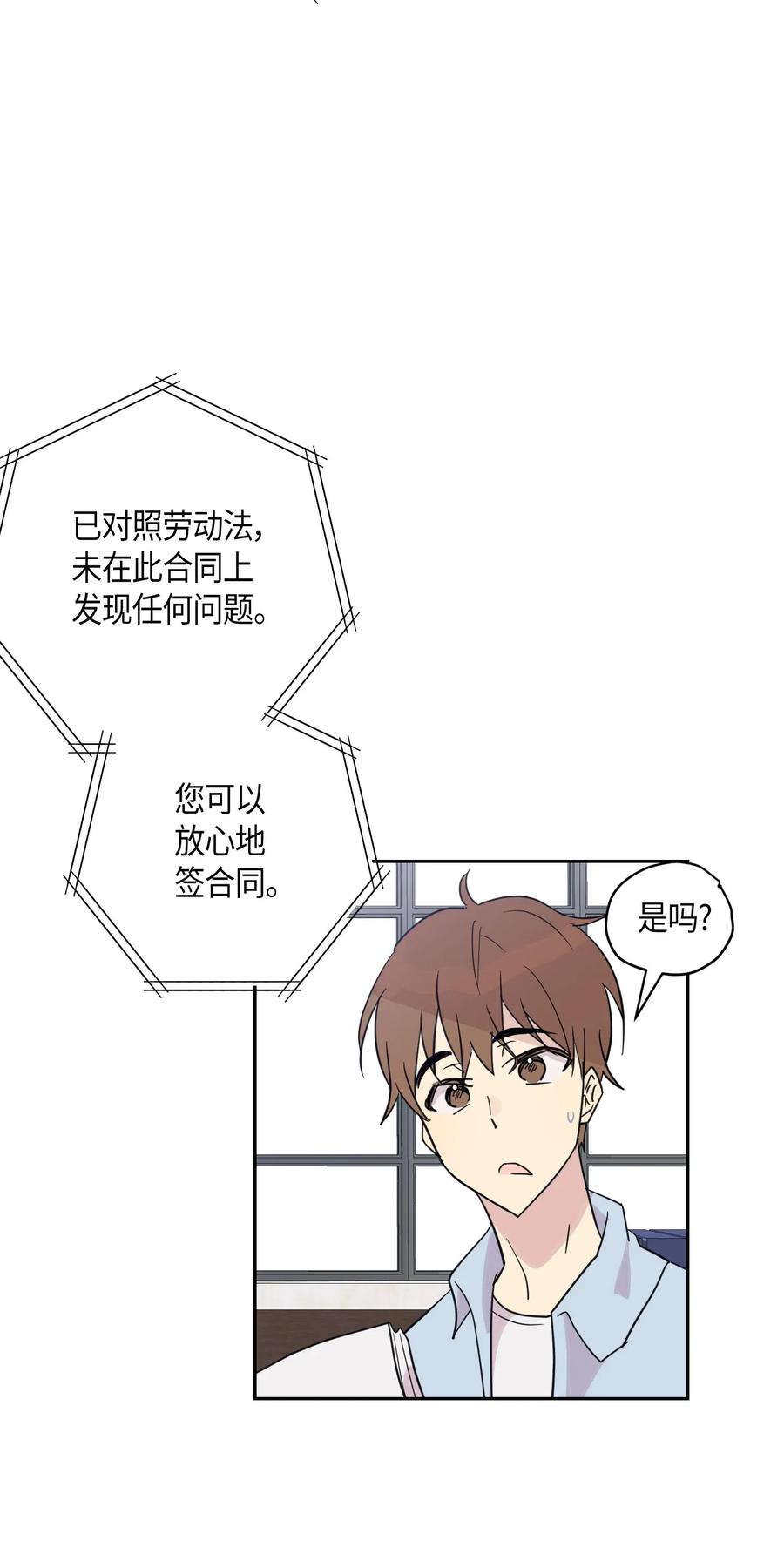 10 签订合同(1/2)-第9话