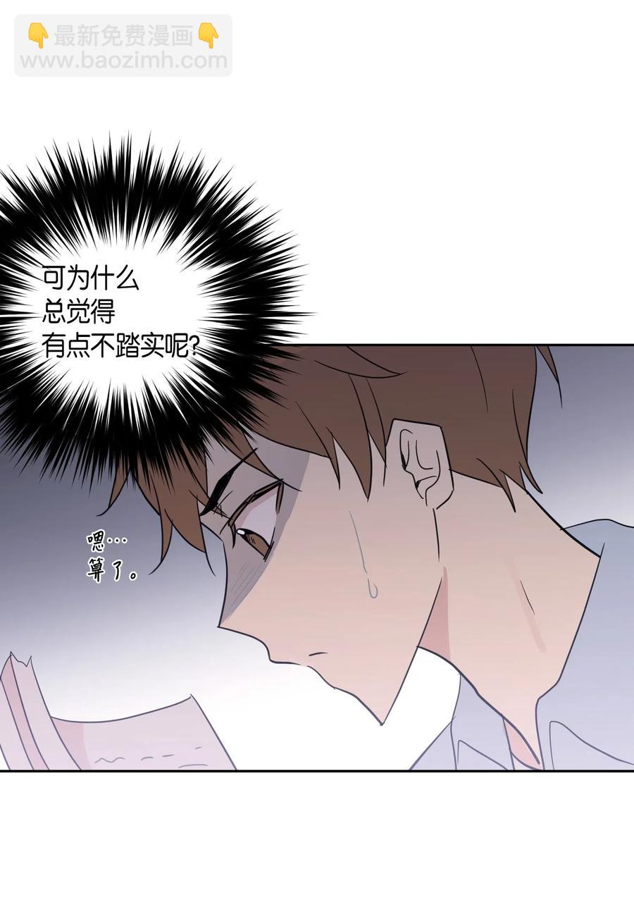 10 签订合同(1/2)-第9话