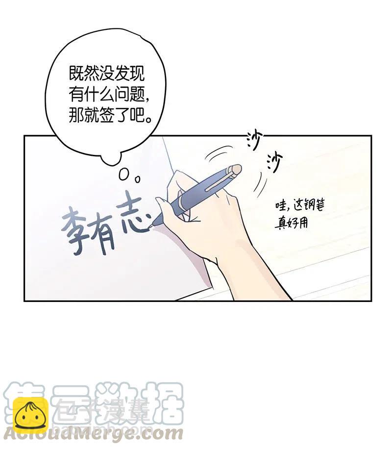 10 签订合同(1/2)-第9话
