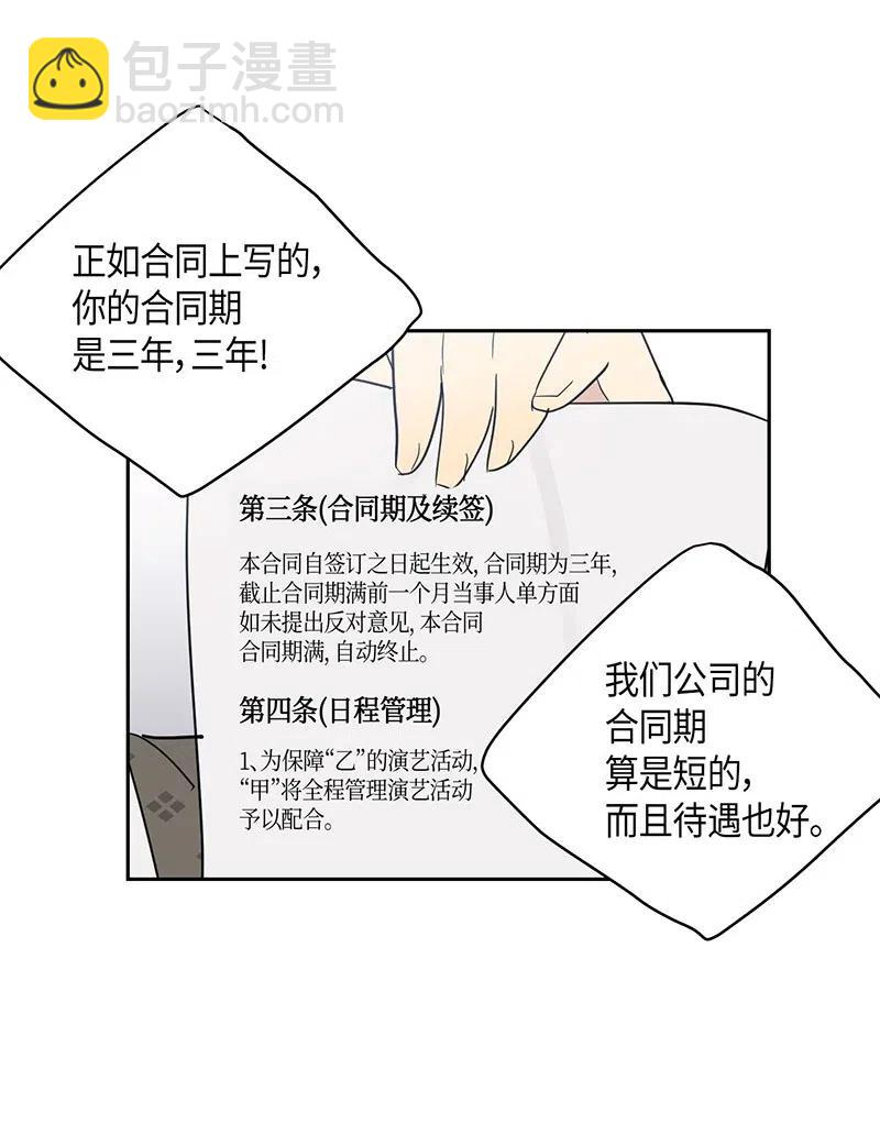 10 签订合同(1/2)-第9话