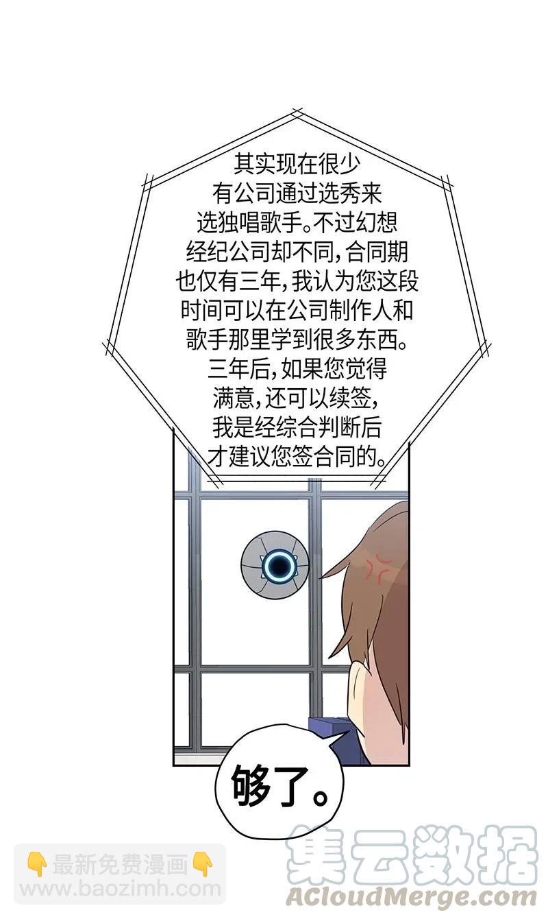 10 签订合同(1/2)-第9话