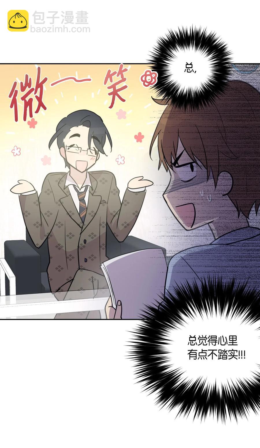 10 签订合同(1/2)-第9话