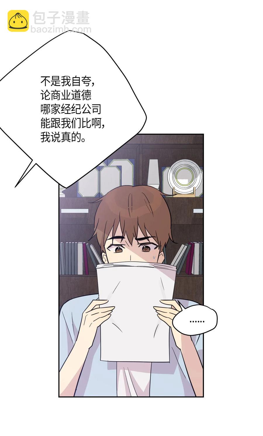 10 签订合同(1/2)-第9话