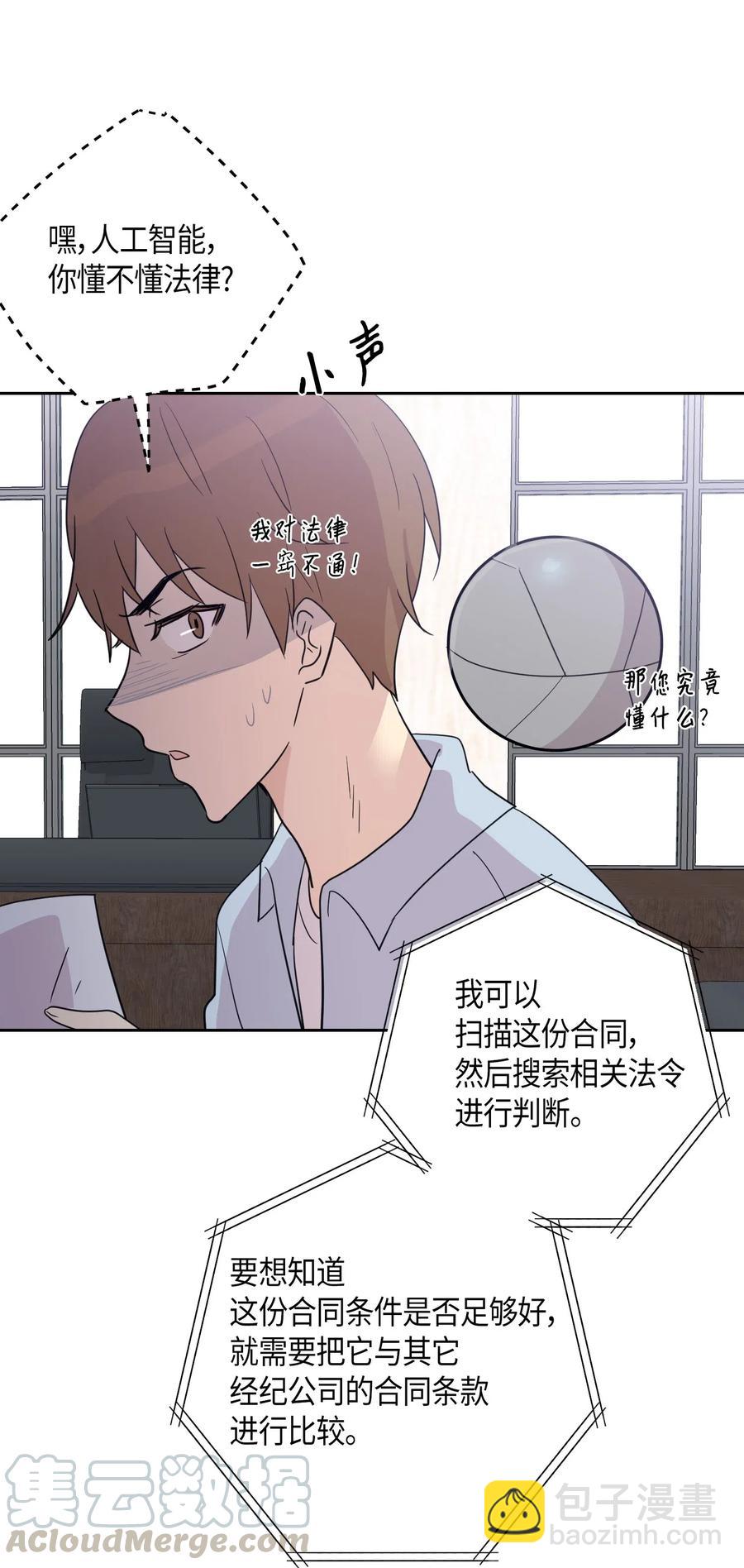 10 签订合同(1/2)-第9话