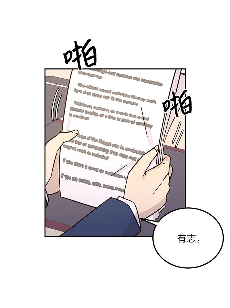 91 用新技能编曲(1/2)-第85话