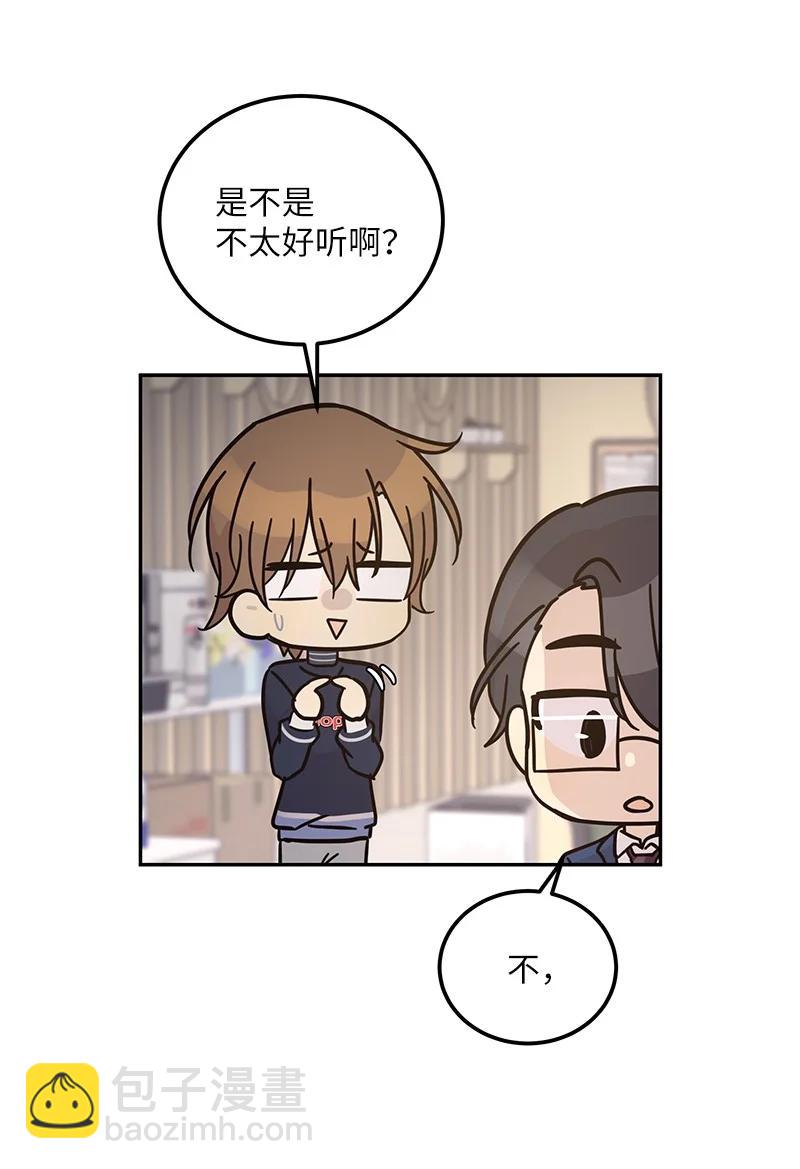 91 用新技能编曲(1/2)-第85话