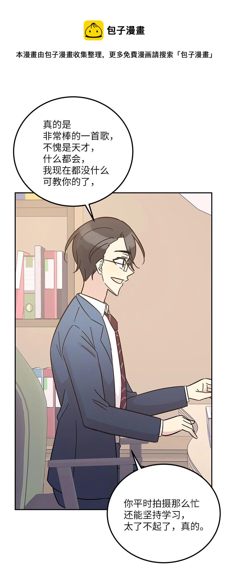 91 用新技能编曲(1/2)-第85话