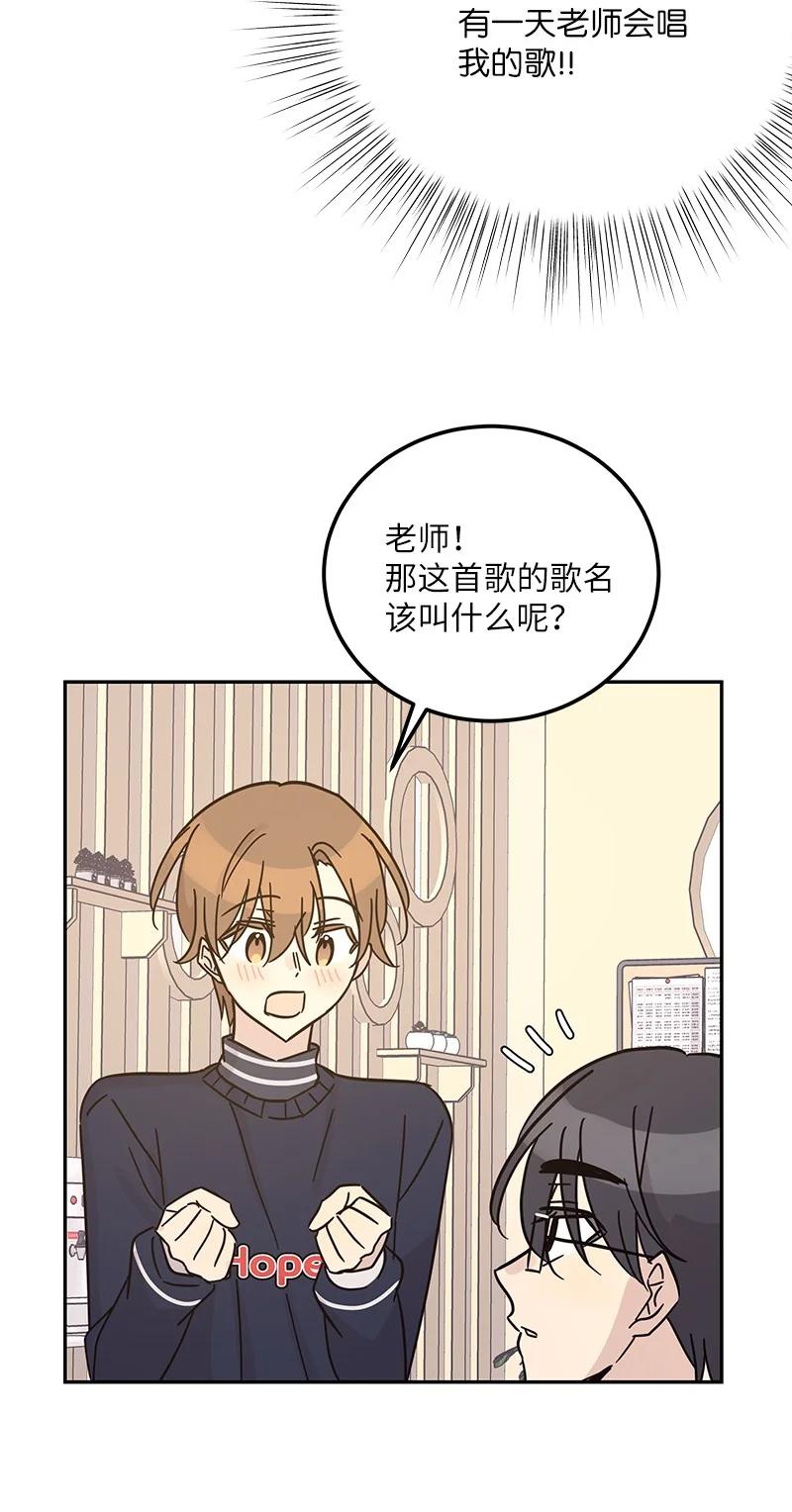 91 用新技能编曲(1/2)-第85话