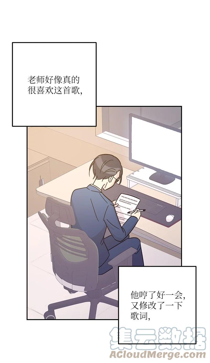 91 用新技能编曲(1/2)-第85话