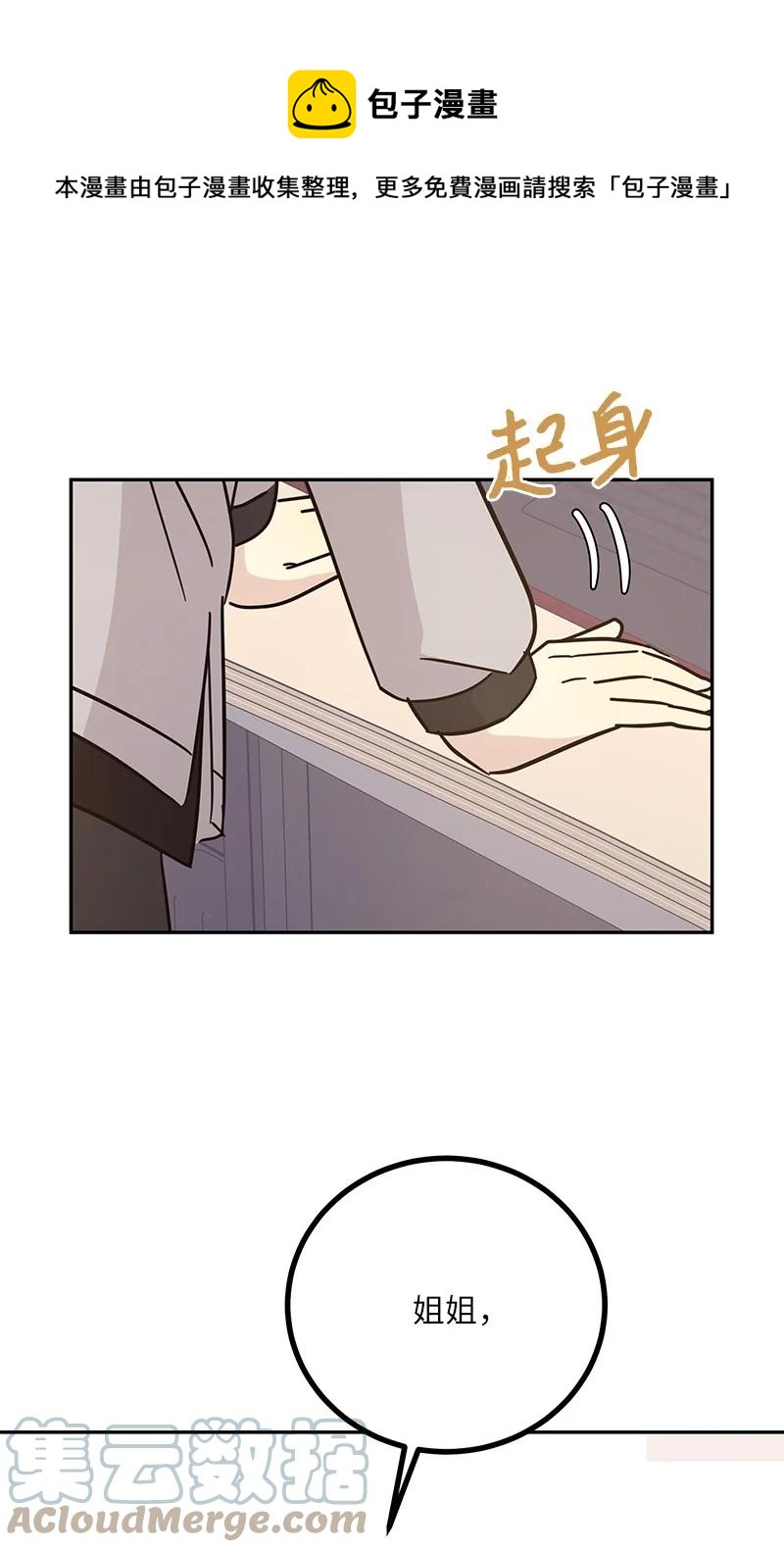 91 用新技能编曲(1/2)-第85话