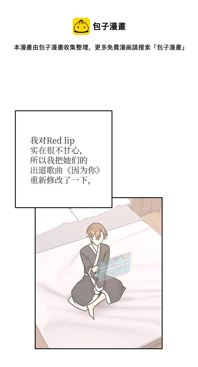 91 用新技能编曲(1/2)-第85话
