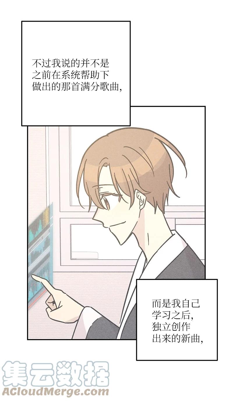 91 用新技能编曲(1/2)-第85话