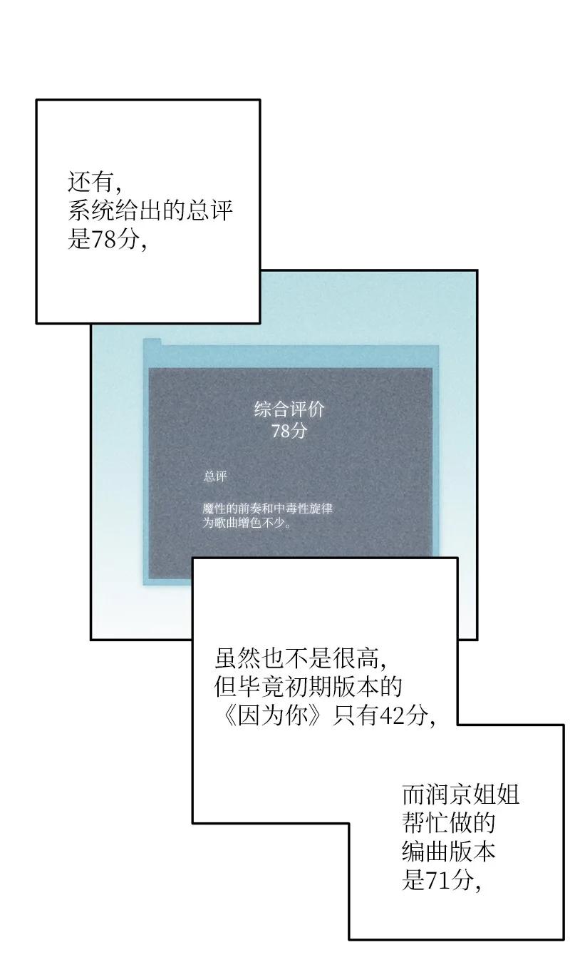 91 用新技能编曲(1/2)-第85话