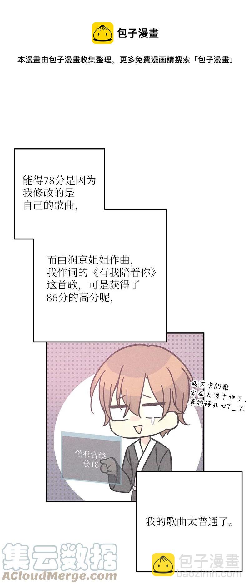 91 用新技能编曲(1/2)-第85话