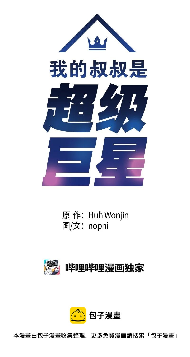 91 用新技能编曲(1/2)-第85话