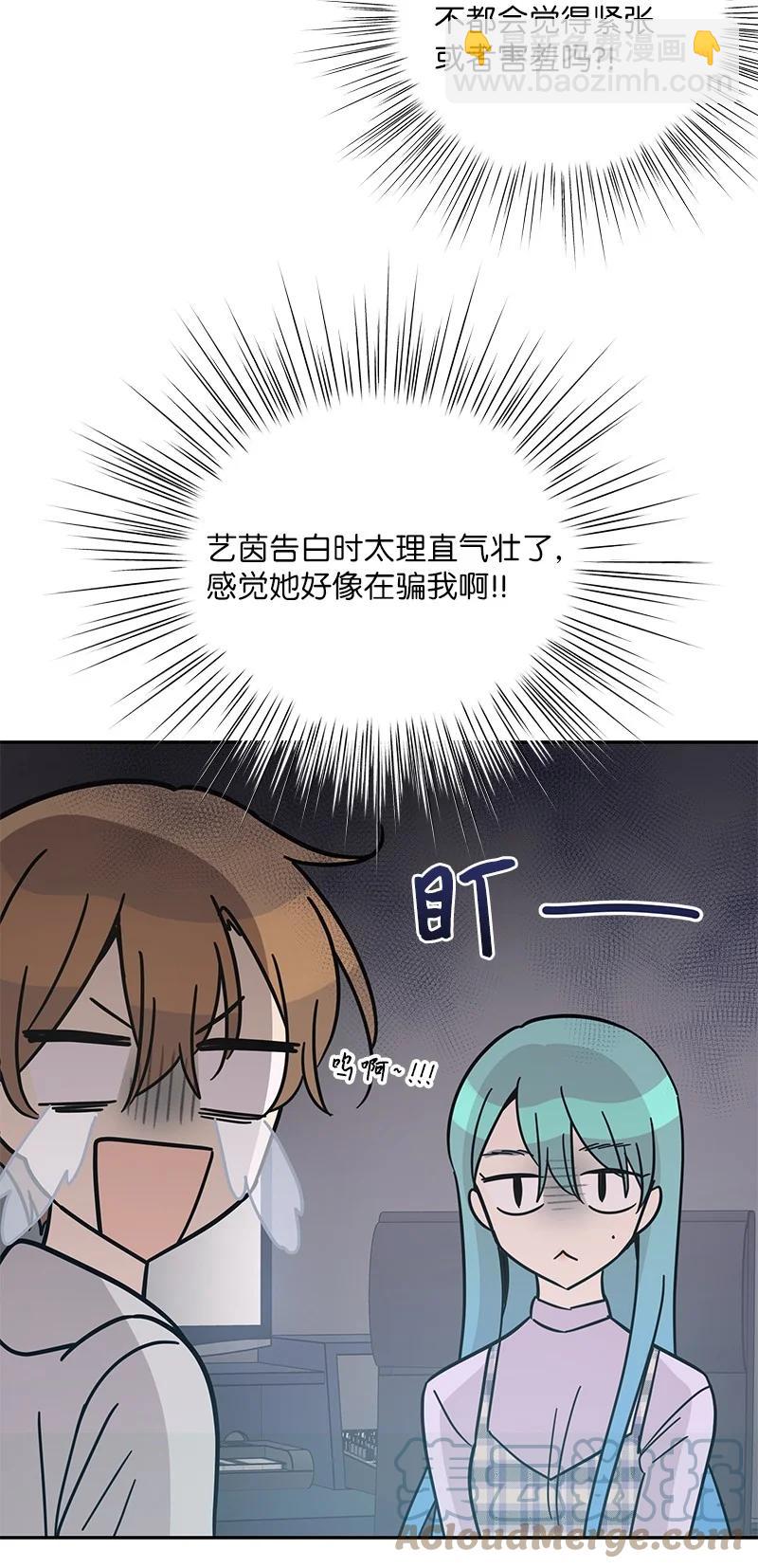 93 艺茵表白 下(1/2)-第87话