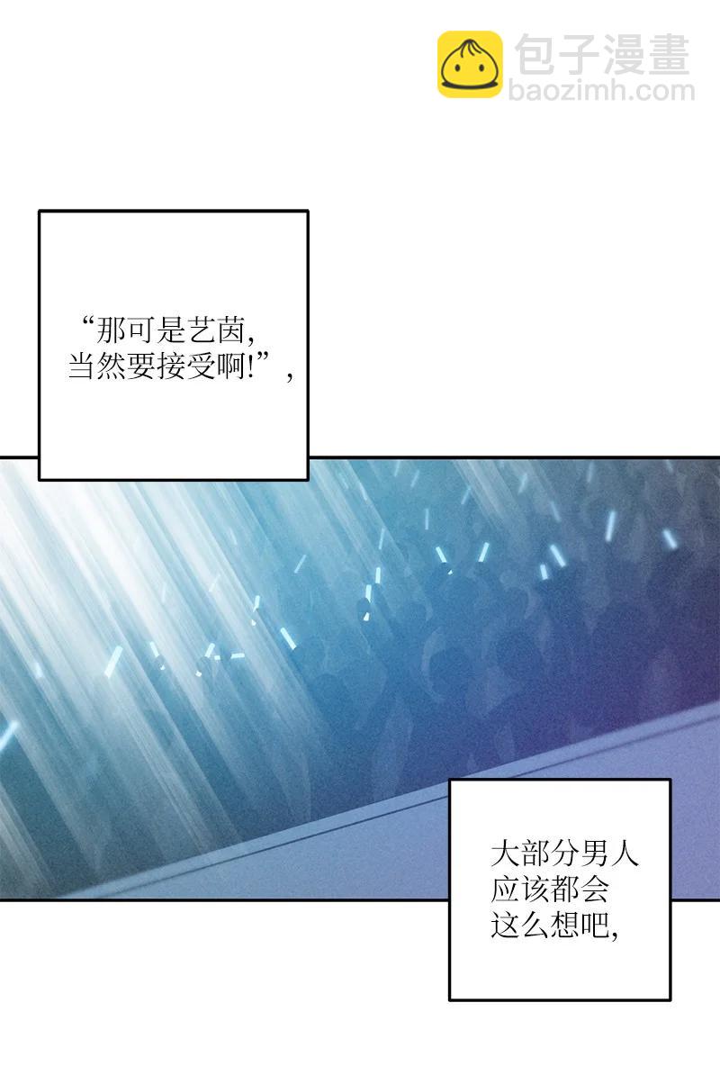 93 艺茵表白 下(1/2)-第87话