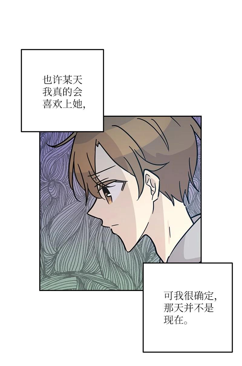 93 艺茵表白 下(1/2)-第87话