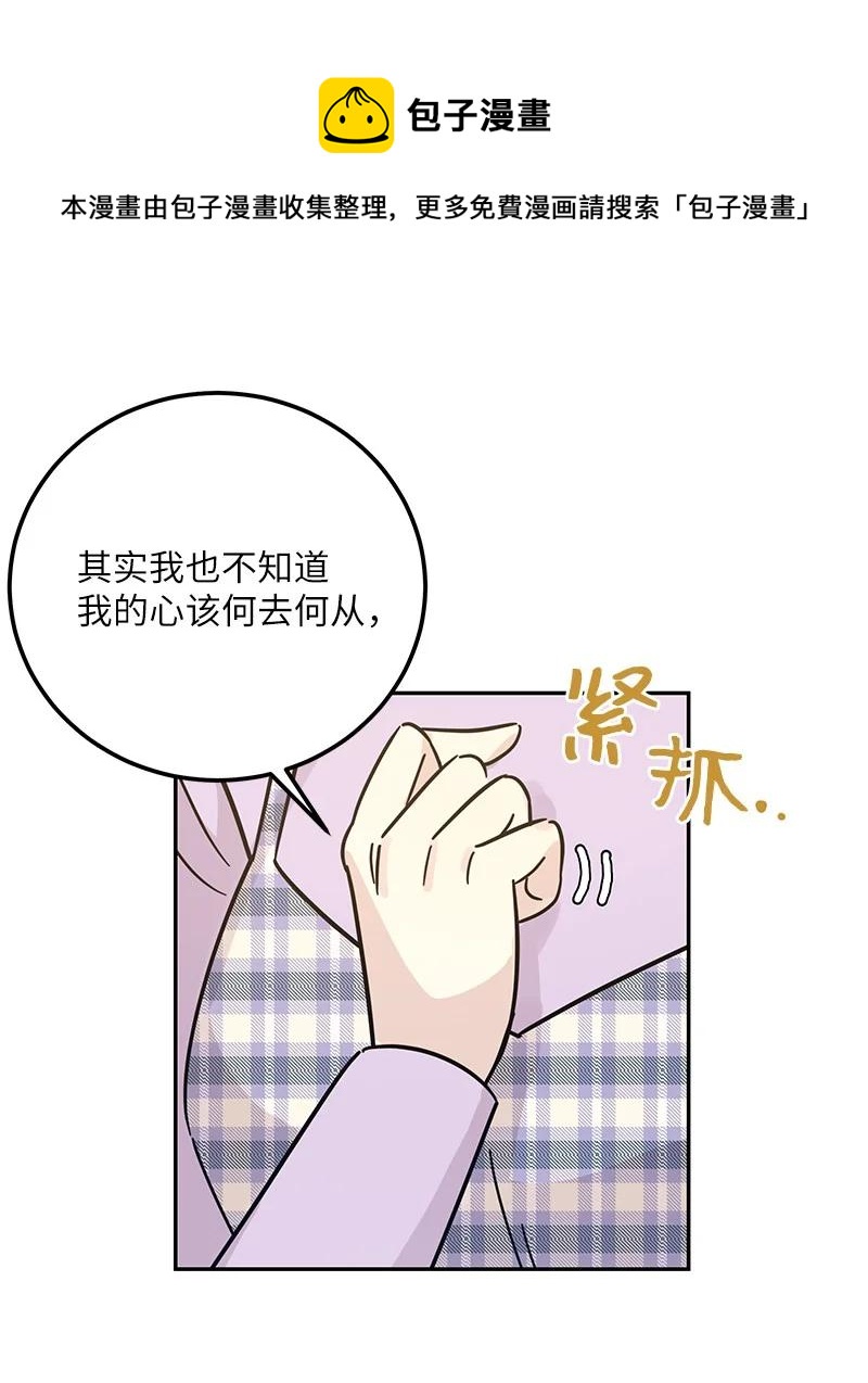 93 艺茵表白 下(1/2)-第87话