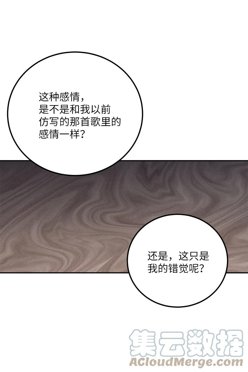 93 艺茵表白 下(1/2)-第87话