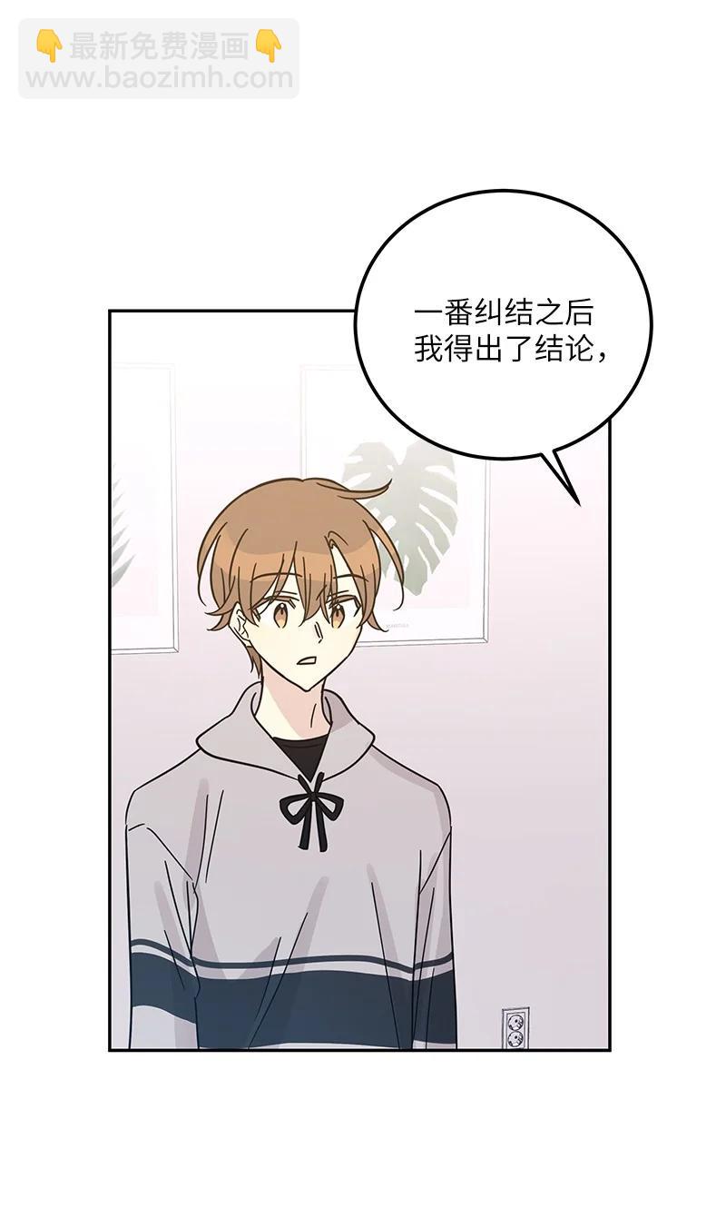 93 艺茵表白 下(1/2)-第87话