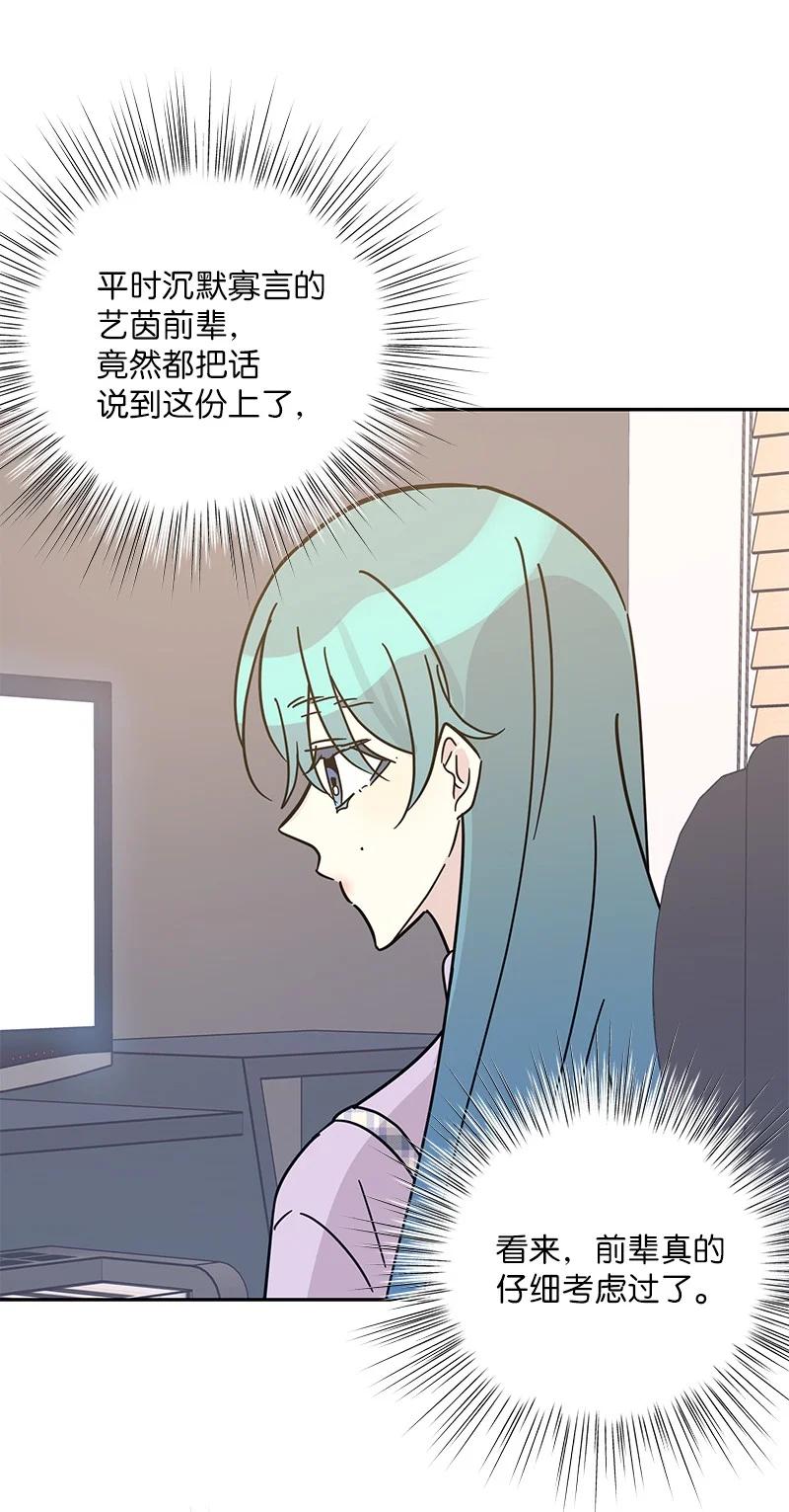 93 艺茵表白 下(1/2)-第87话