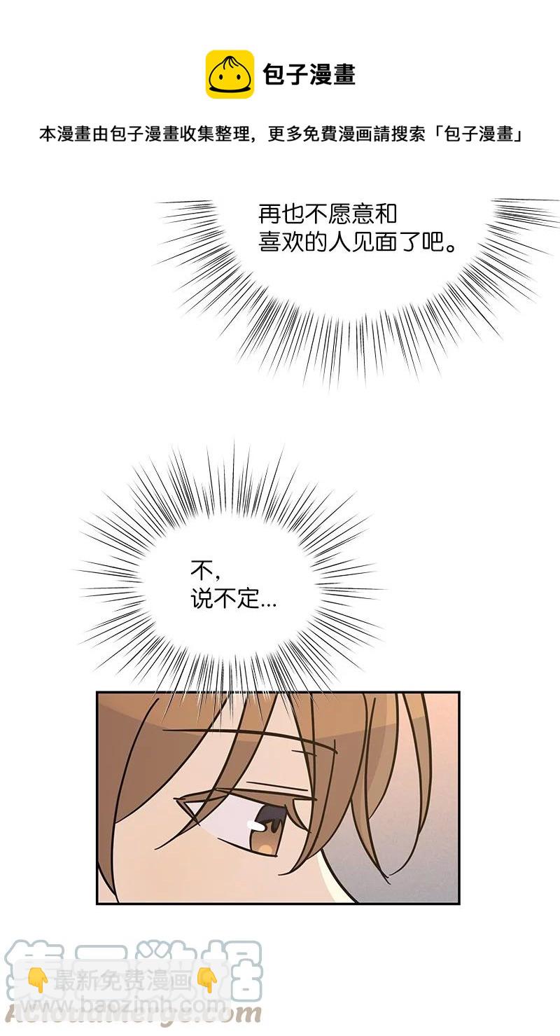 93 艺茵表白 下(1/2)-第87话
