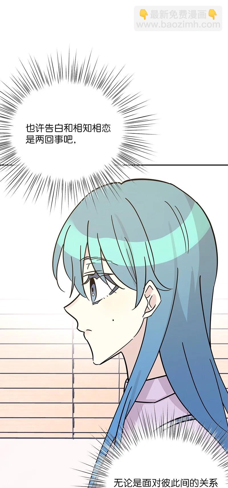 93 艺茵表白 下(1/2)-第87话