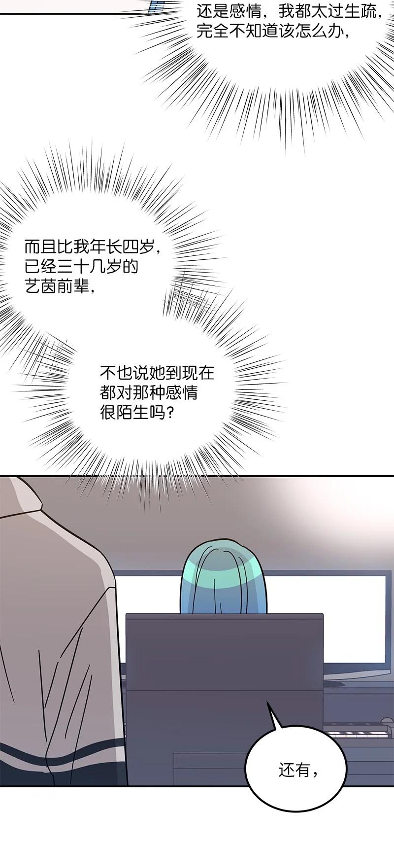 93 艺茵表白 下(1/2)-第87话