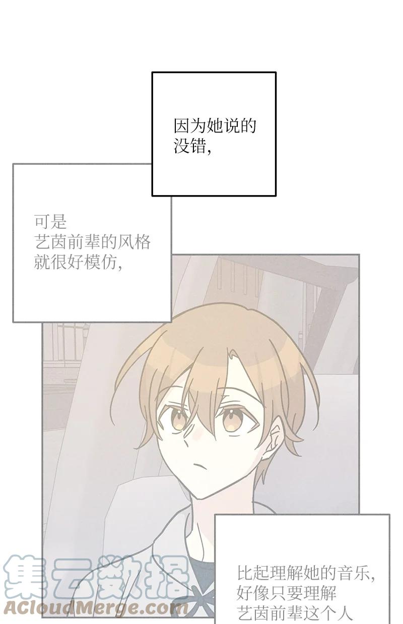 93 艺茵表白 下(1/2)-第87话