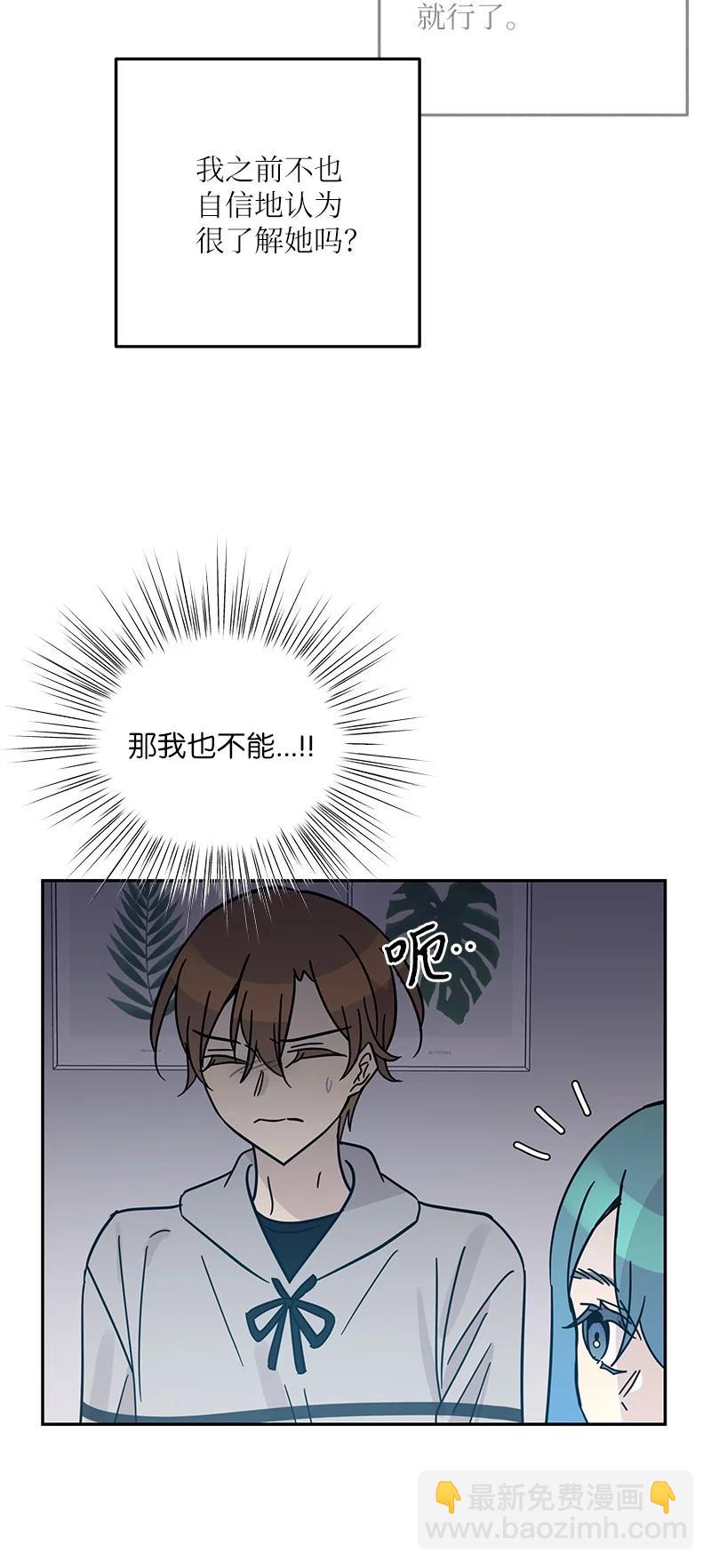 93 艺茵表白 下(1/2)-第87话