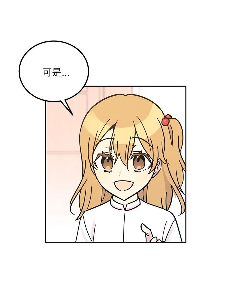 93 艺茵表白 下(1/2)-第87话