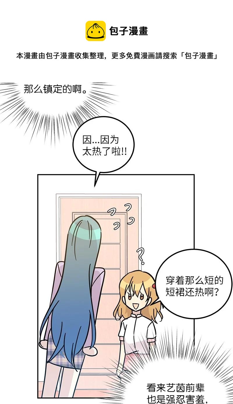93 艺茵表白 下(1/2)-第87话