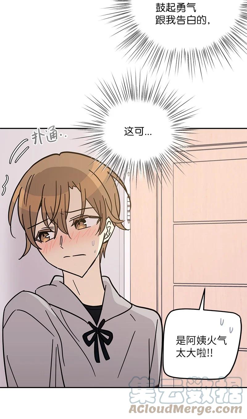 93 艺茵表白 下(1/2)-第87话