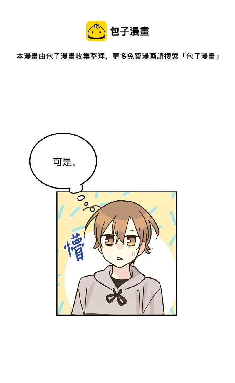 93 艺茵表白 下(1/2)-第87话