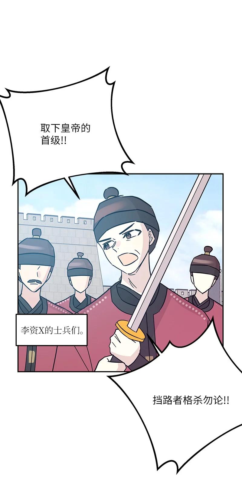 95 武神俊景杀青(1/2)-第89话