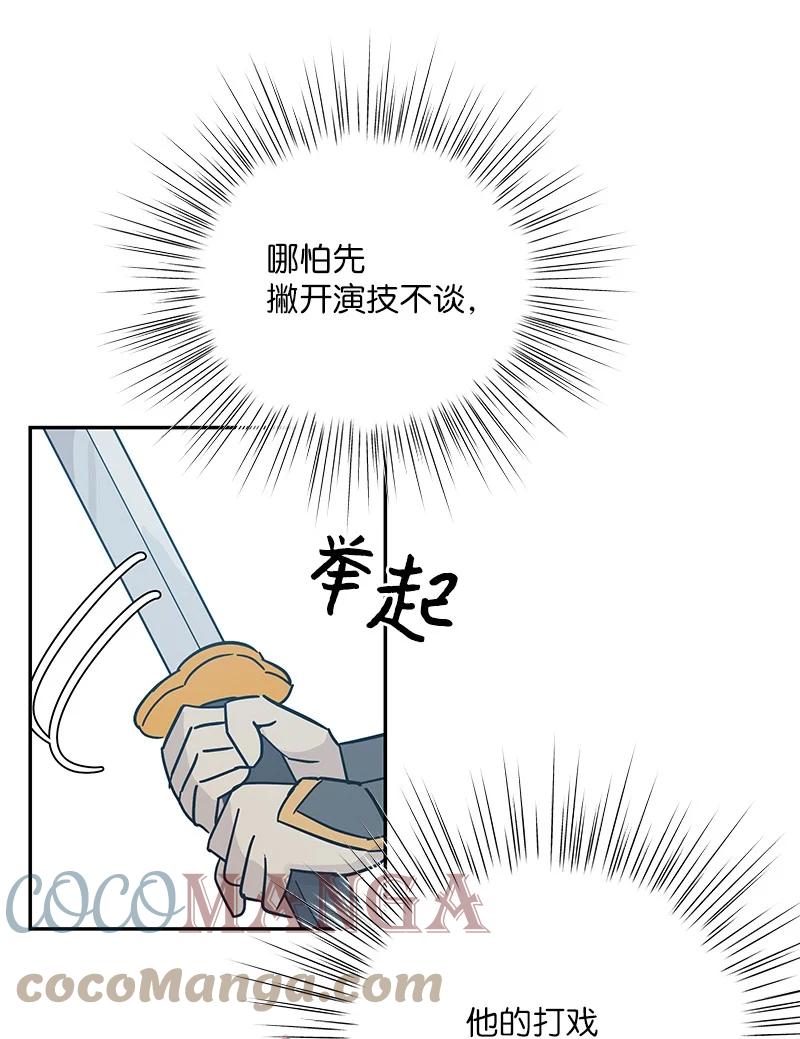 95 武神俊景杀青(1/2)-第89话