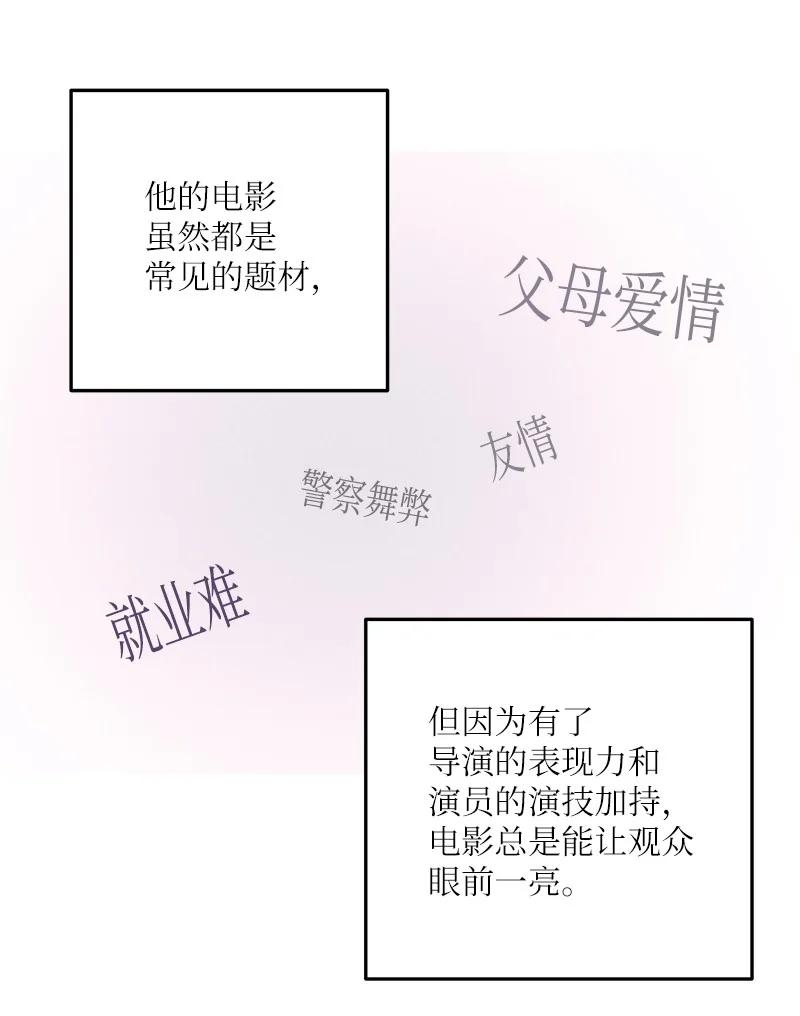 97 和电影导演见面(1/2)-第91话