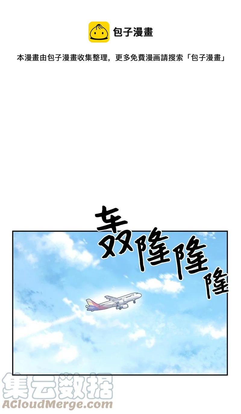 99 出发去旅行(1/2)-第93话